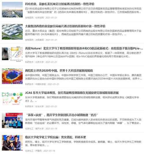 醫藥化工產業全方位服務 供應、求購、定制合成與技術轉讓