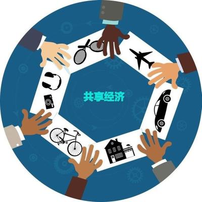 共享經濟發展中的機遇、挑戰與治理路徑