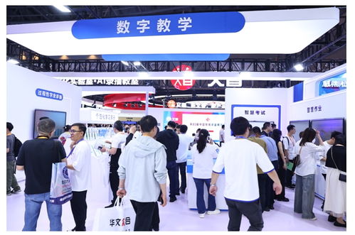 好未來智慧教育亮相83屆教育裝備展，展示大模型技術與教育融合成果